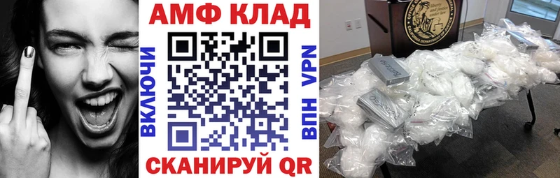 закладка  Новомосковск  Амфетамин VHQ 