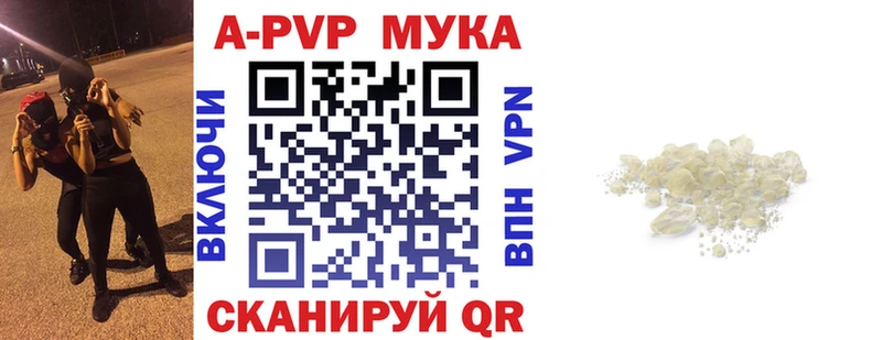 A-PVP Crystall  Новомосковск 