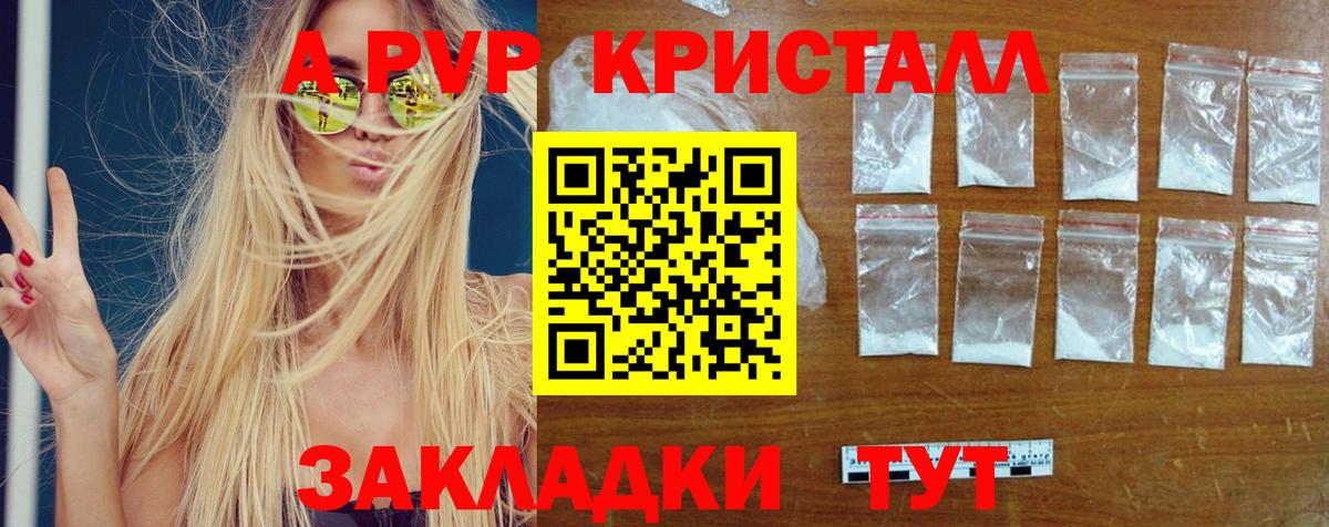 A-PVP мука  A PVP СК  Вход с VPN  Новомосковск 
