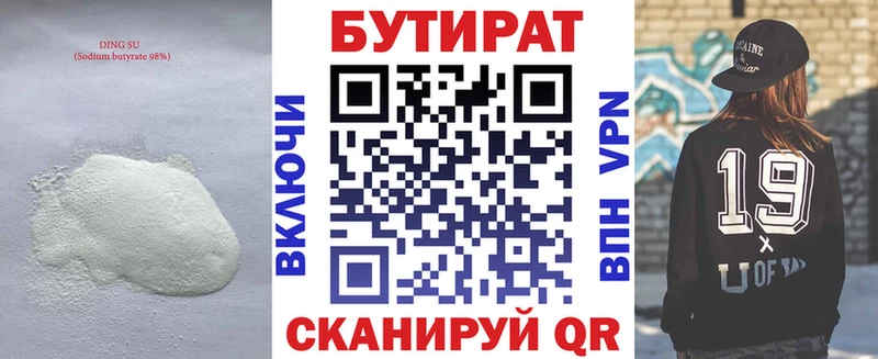 Бутират жидкий экстази Новомосковск