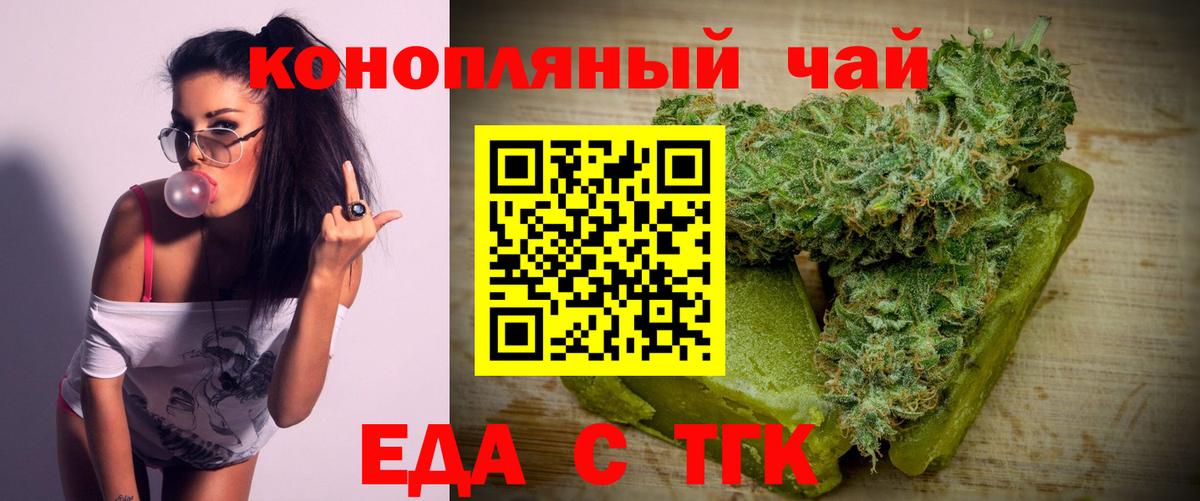Cannafood марихуана  Вход с VPN  Новомосковск 