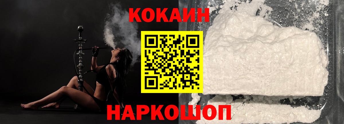 COCAIN  Вход с VPN  КОКАИН Columbia  Новомосковск  Cocaine Эквадор 