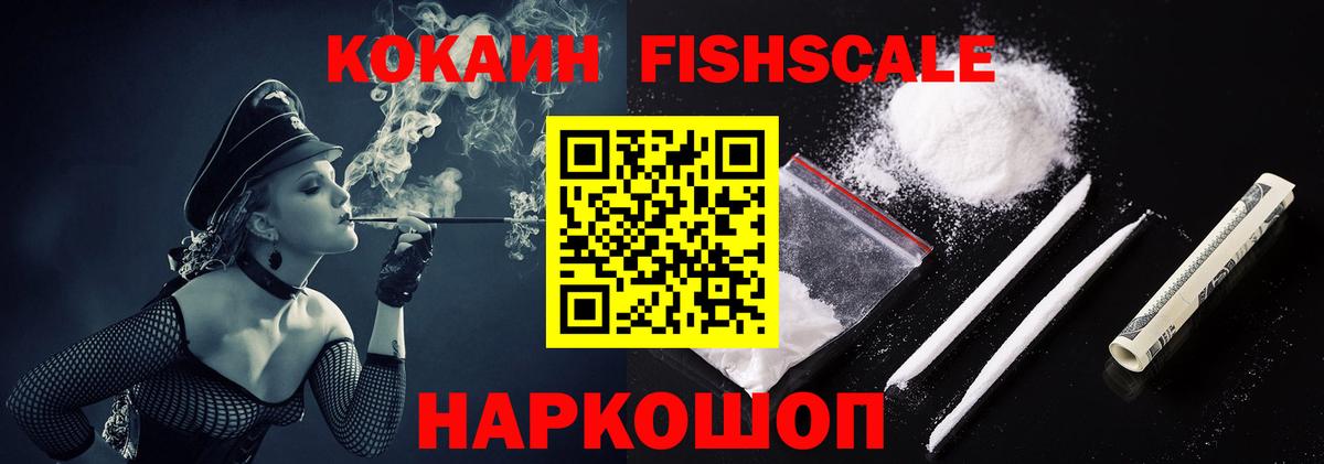 Кокаин 99% Новомосковск