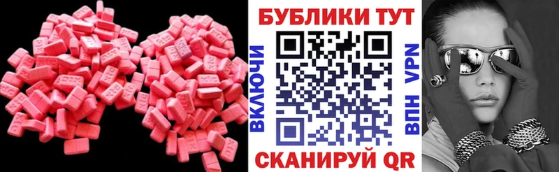 Экстази VHQ  Новомосковск 