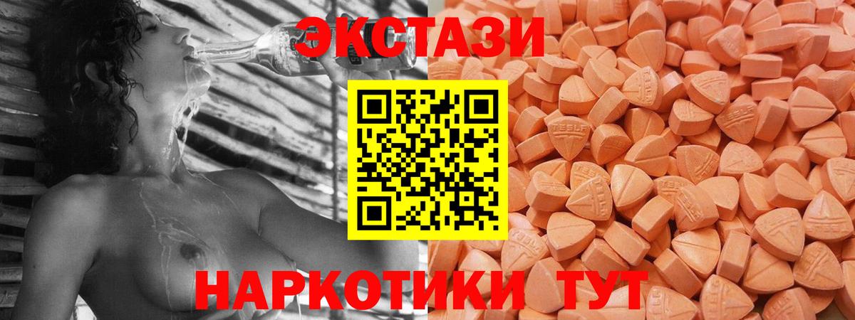 ЭКСТАЗИ таблы Новомосковск