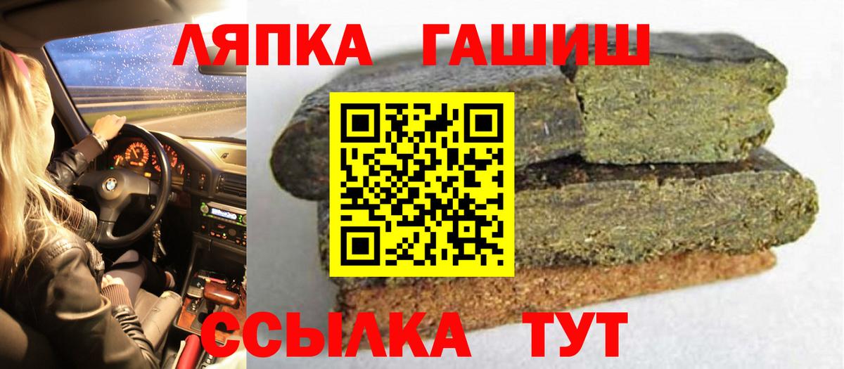 Новомосковск  ГАШИШ индика сатива  Вход с VPN  ГАШ AMNESIA HAZE 
