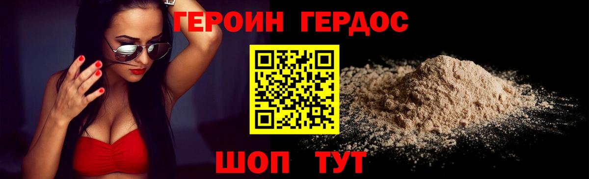 Новомосковск  ГЕРОИН афганец  Вход с VPN 
