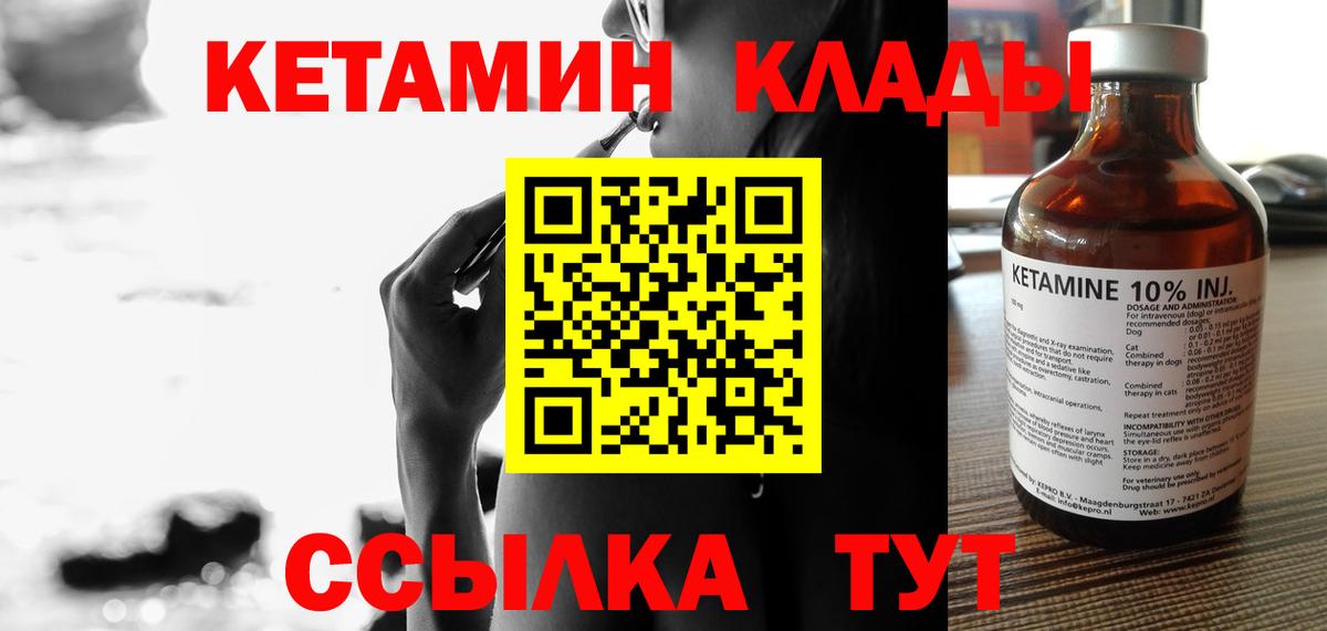 КЕТАМИН VHQ  Кетамин VHQ  Новомосковск  Вход с VPN 