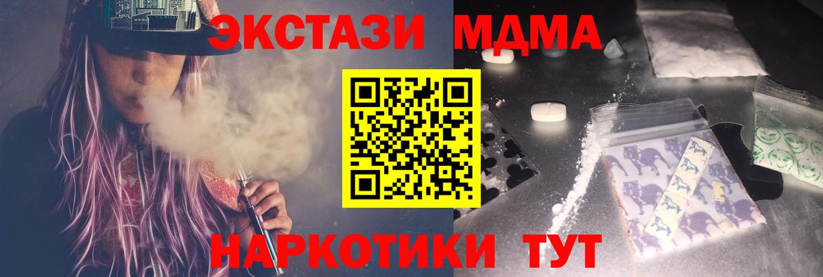 Новомосковск  МДМА VHQ  Вход с VPN  MDMA  MDMA VHQ 