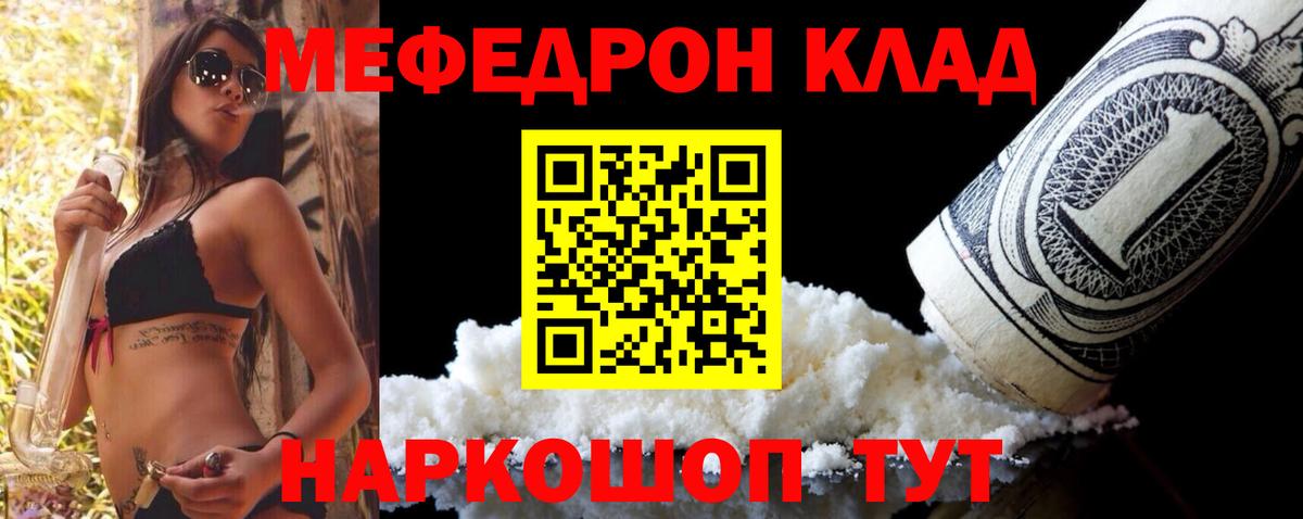 МЯУ-МЯУ  Вход с VPN  Новомосковск  Меф кристаллы  Меф мяу мяу 