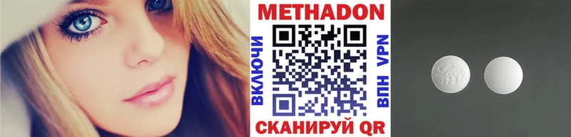 дарнет шоп  Новомосковск  МЕТАДОН methadone 