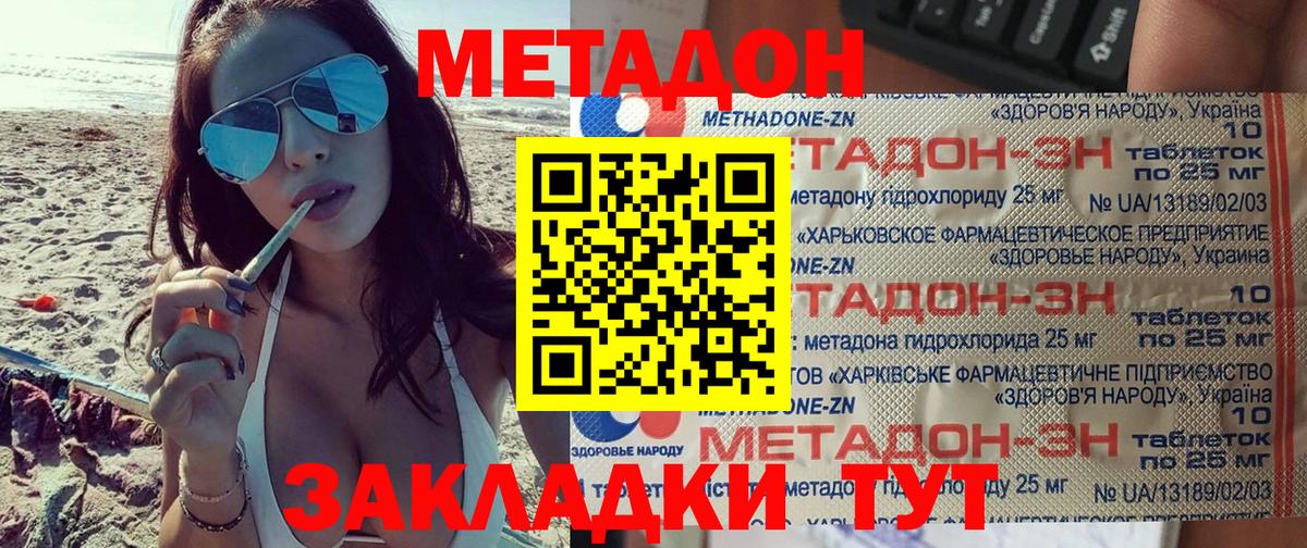МЕФ Новомосковск