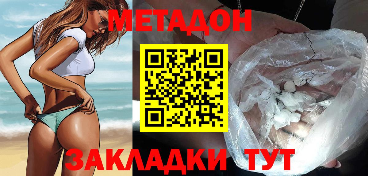 Новомосковск  Метадон мёд  МЕТАДОН мёд  Вход с VPN 