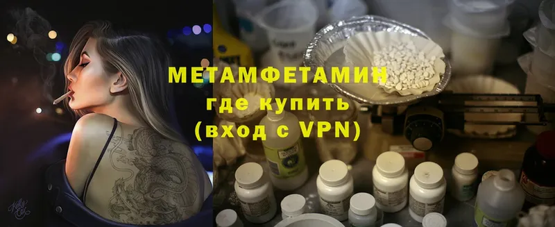 МЕТАМФЕТАМИН витя  где можно купить   Новомосковск 