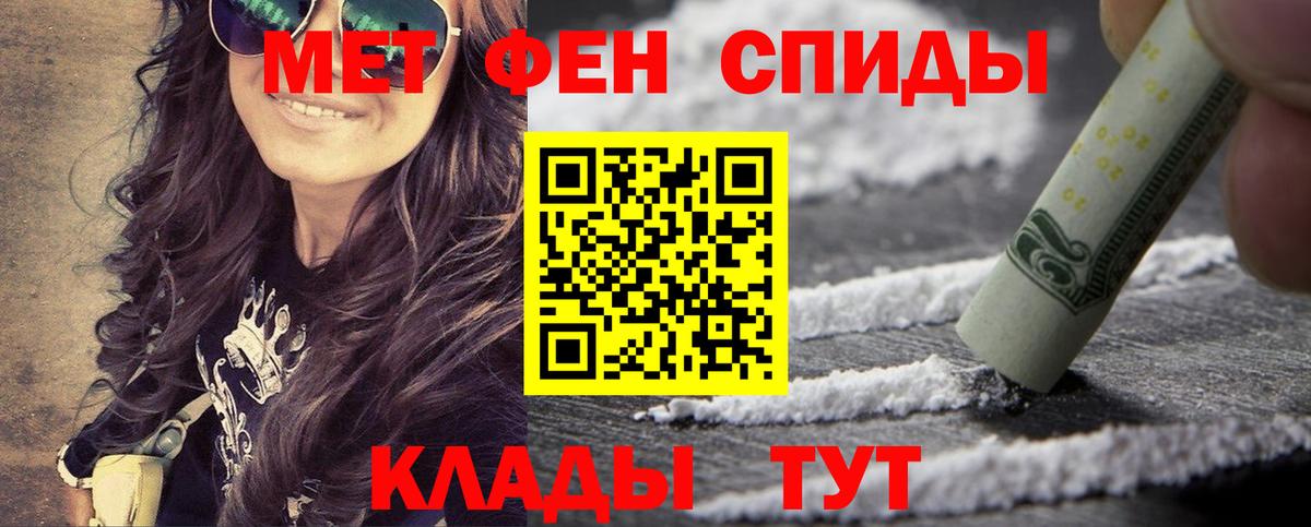 МЕТАМФЕТАМИН винт Новомосковск