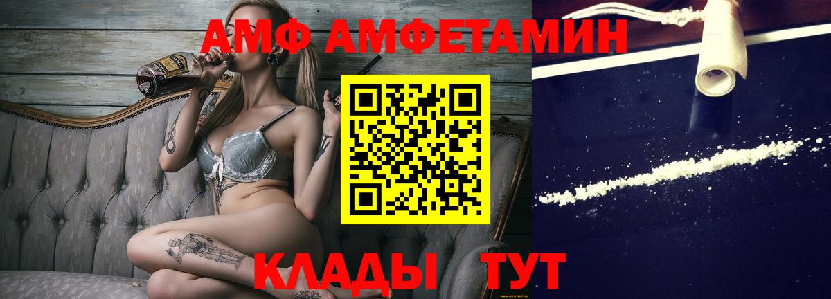 Новомосковск  Первитин винт  МЕТАМФЕТАМИН  Вход с VPN 