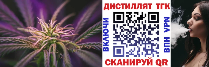 ТГК гашишное масло  купить наркоту  Новомосковск 