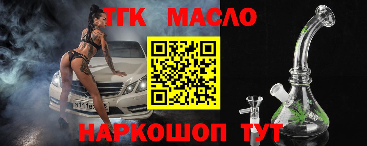 Новомосковск  Дистиллят ТГК вейп  Вход с VPN 